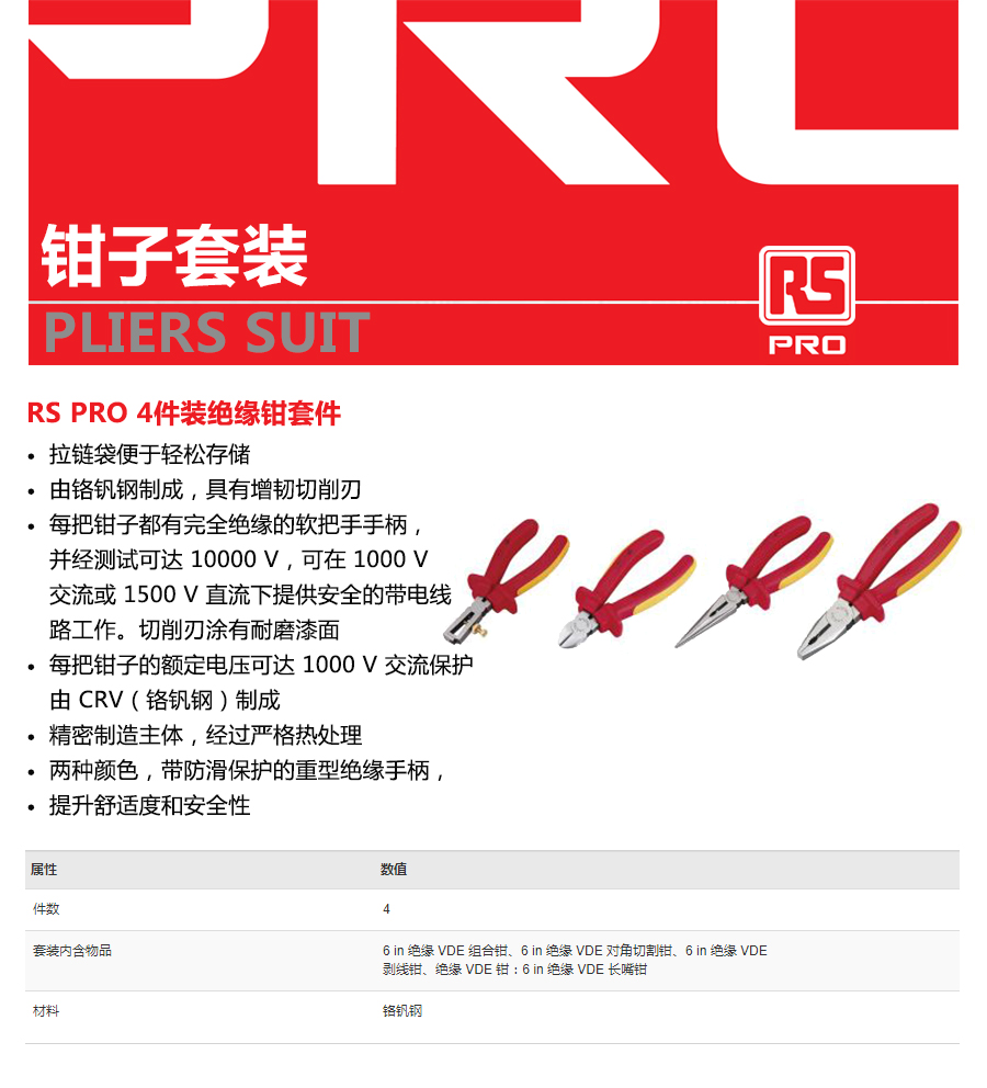 产品详情